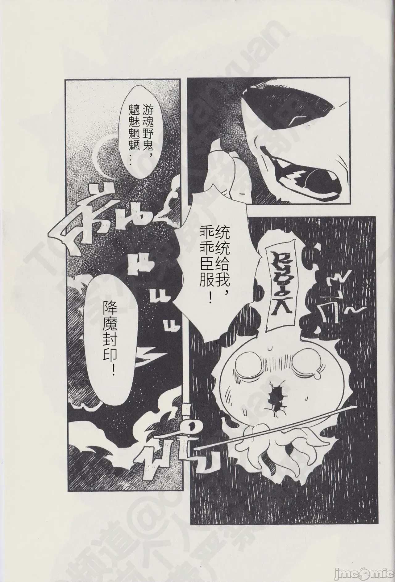 第1话，第 3 页