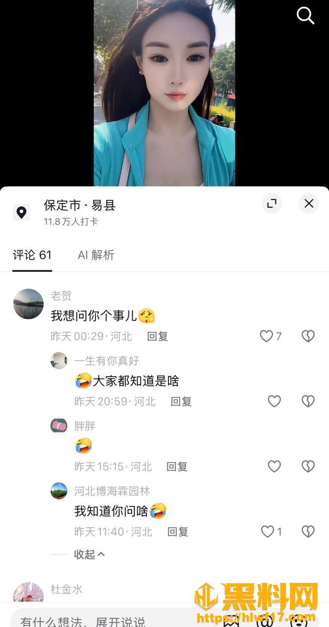 刷几十万没睡成 3
