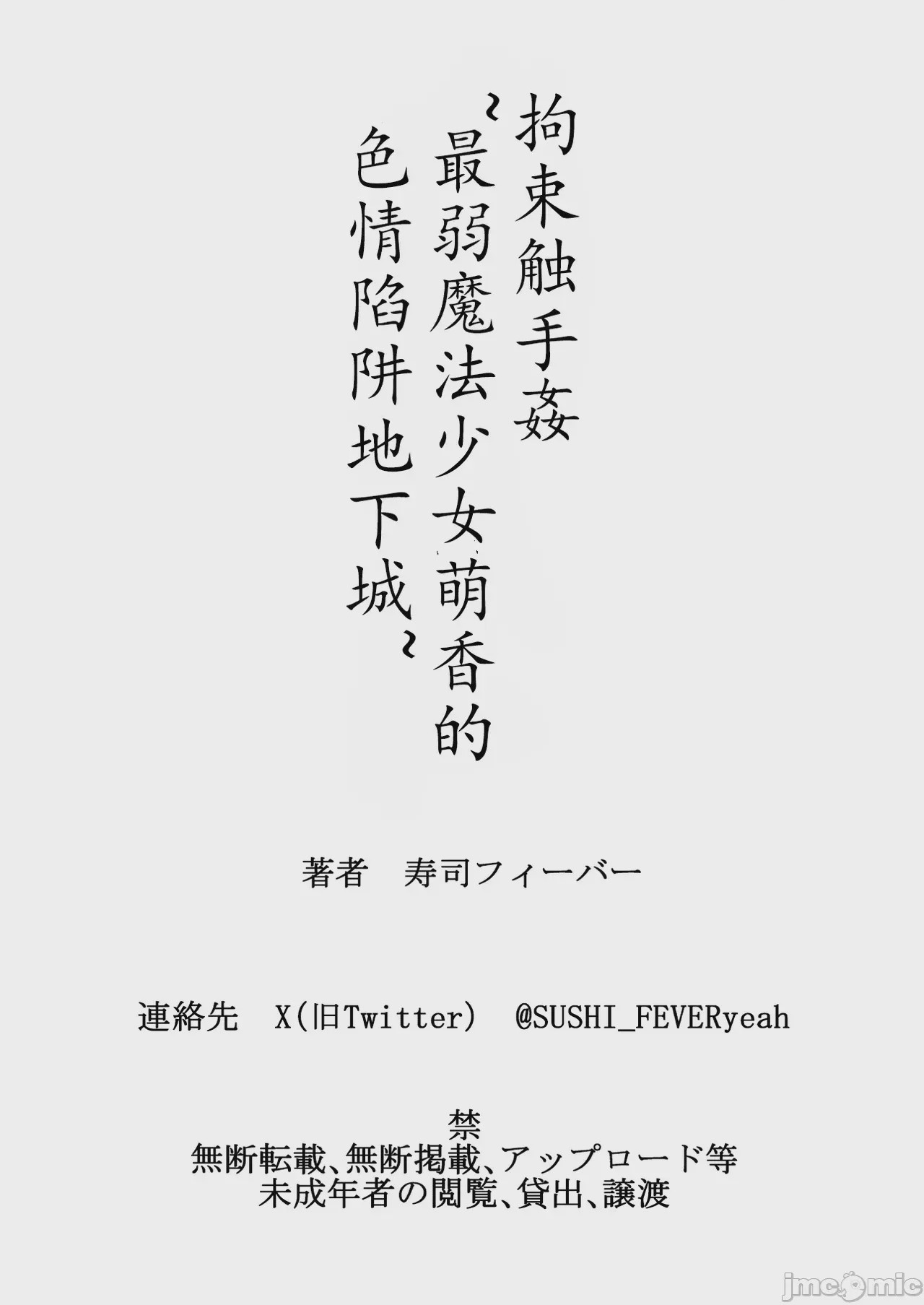 第1话, หน้า 50