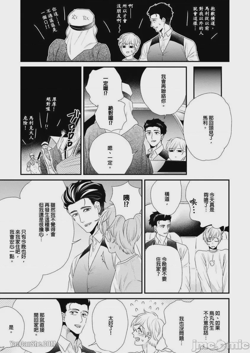 第1话, 페이지 93