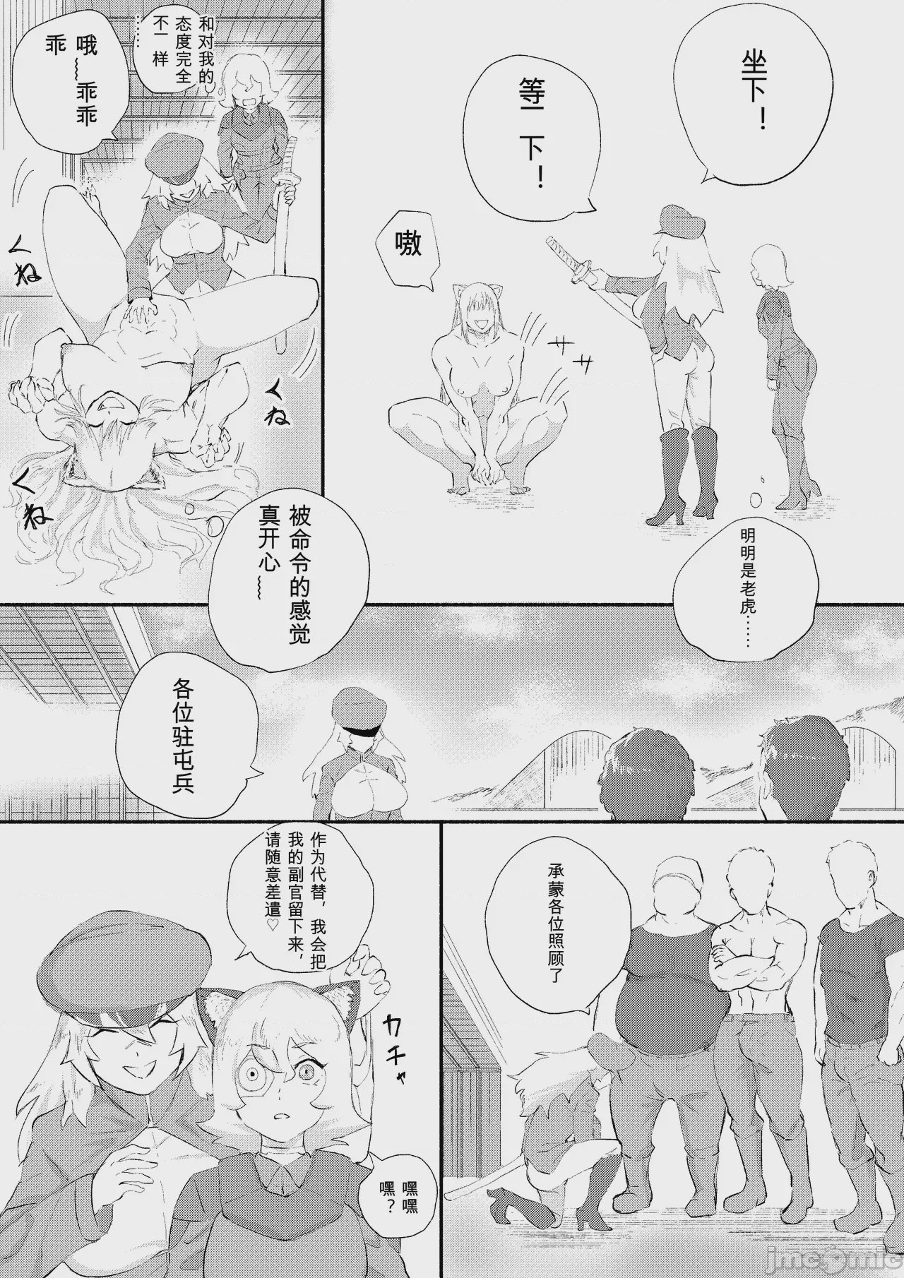第1话，第 359 页