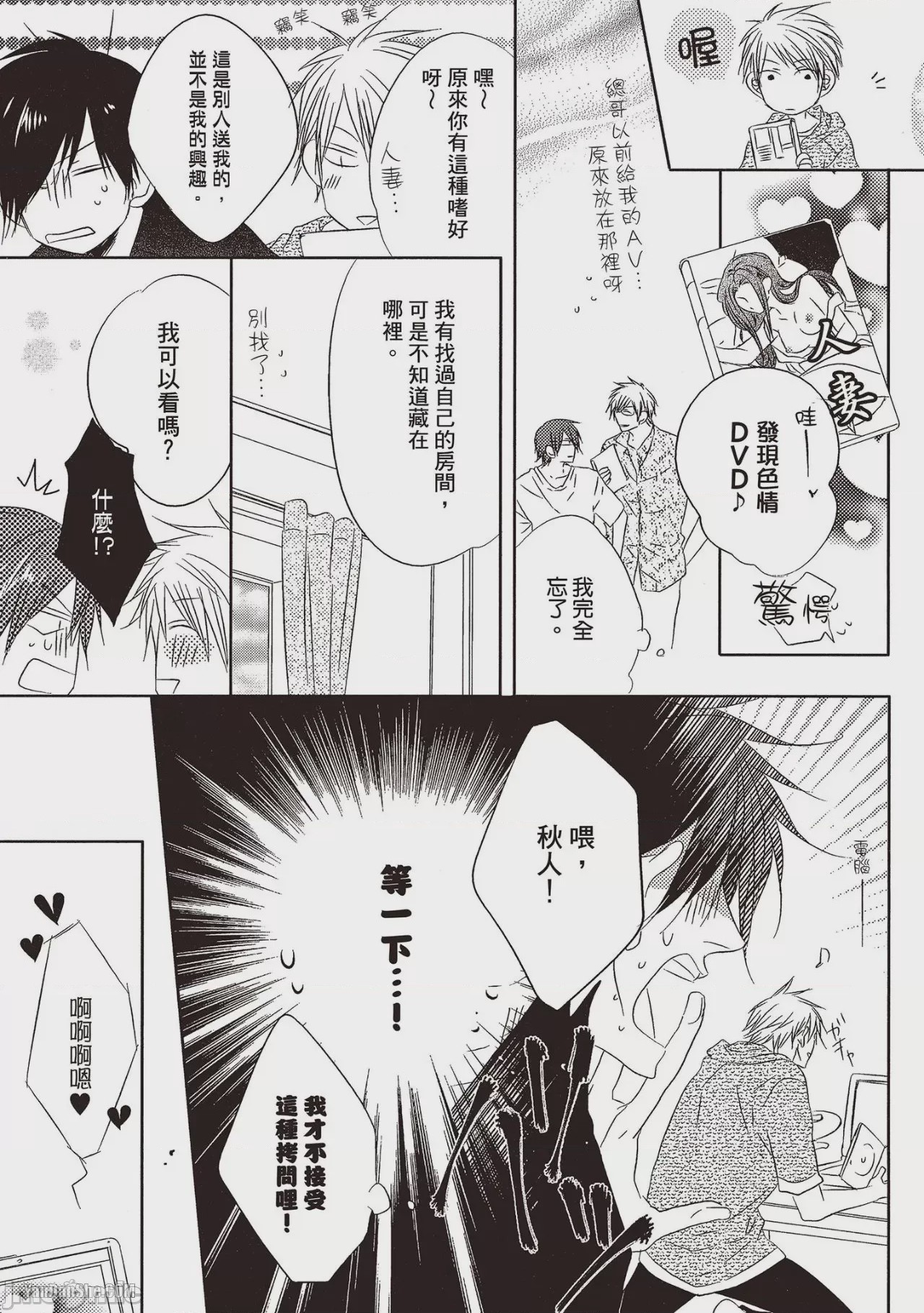 第1话，第 95 頁