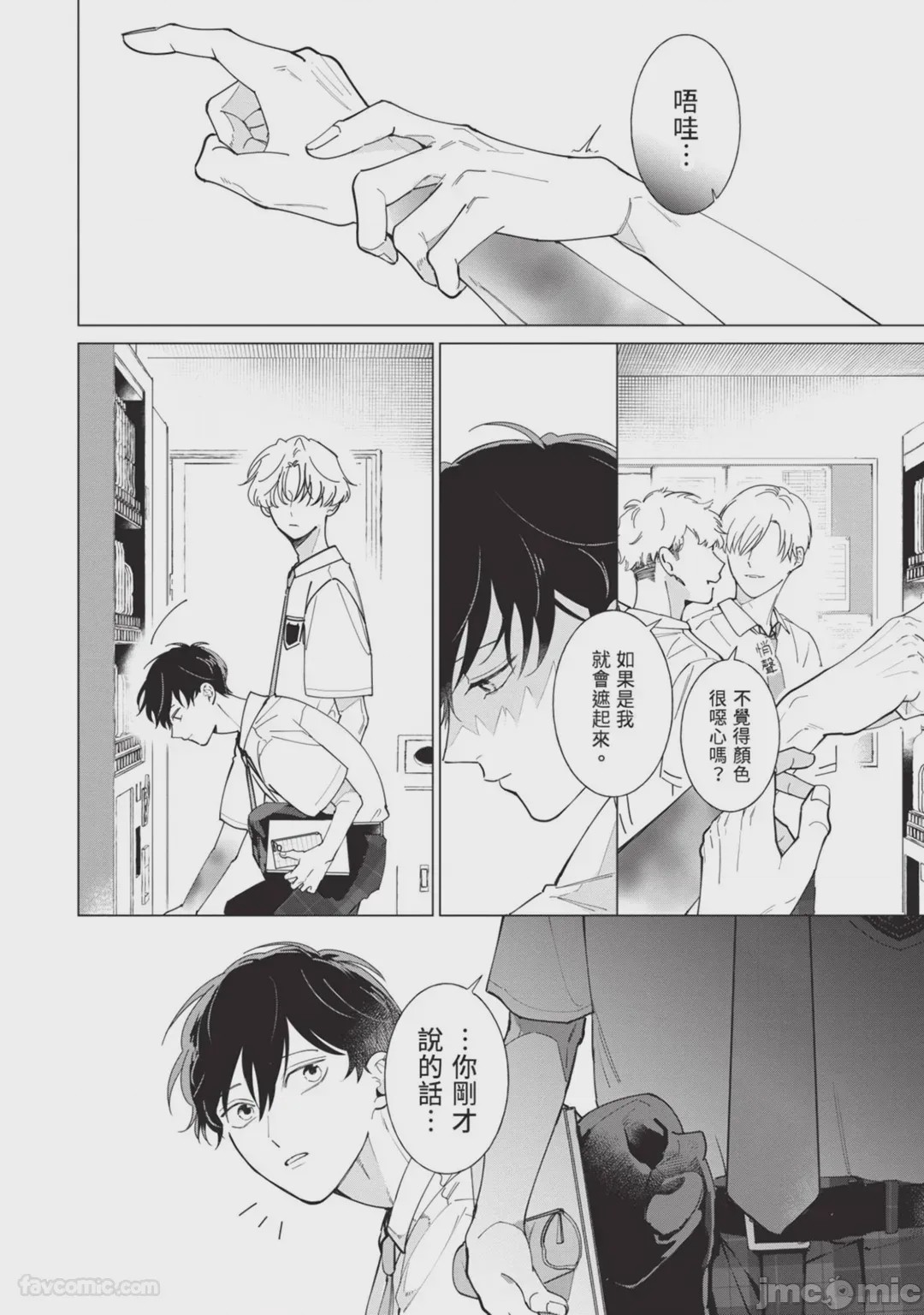 第1话、38 ページ