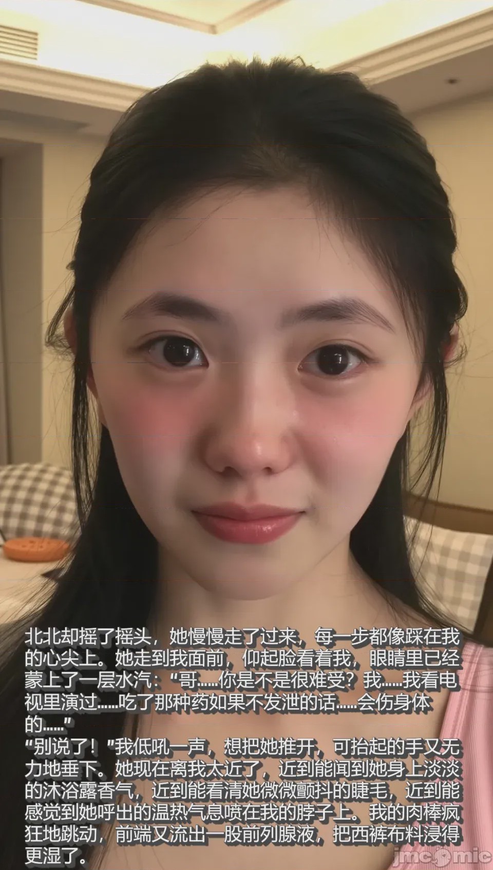 第1话, 페이지 20