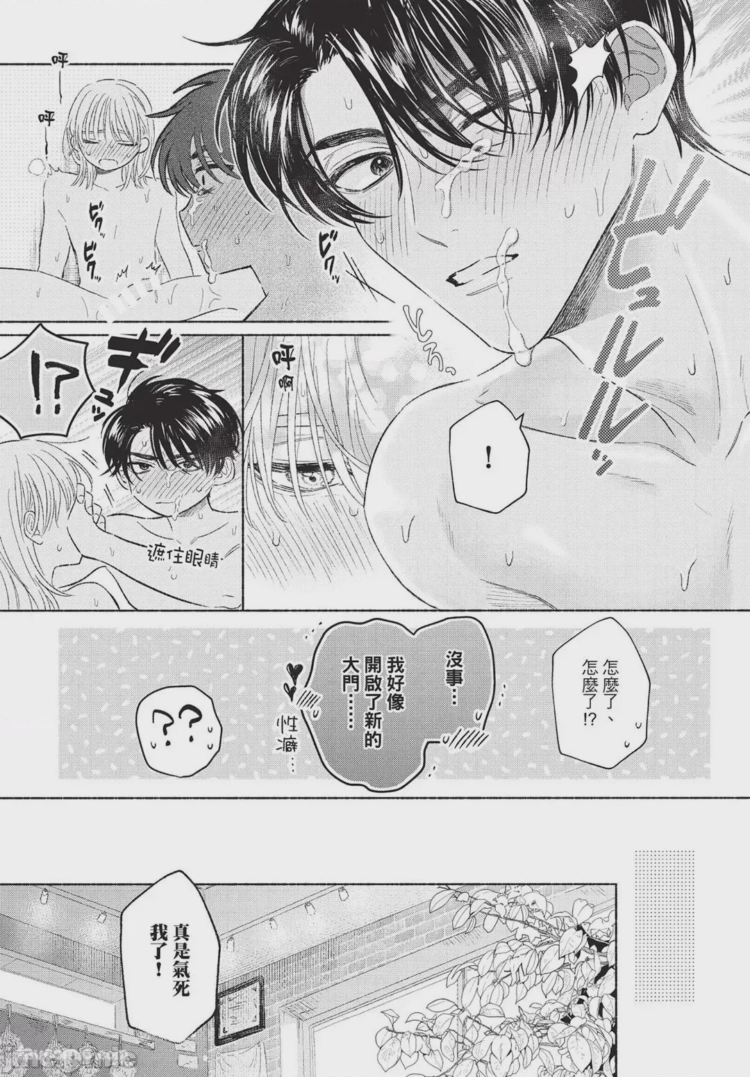 第1话，第 157 页