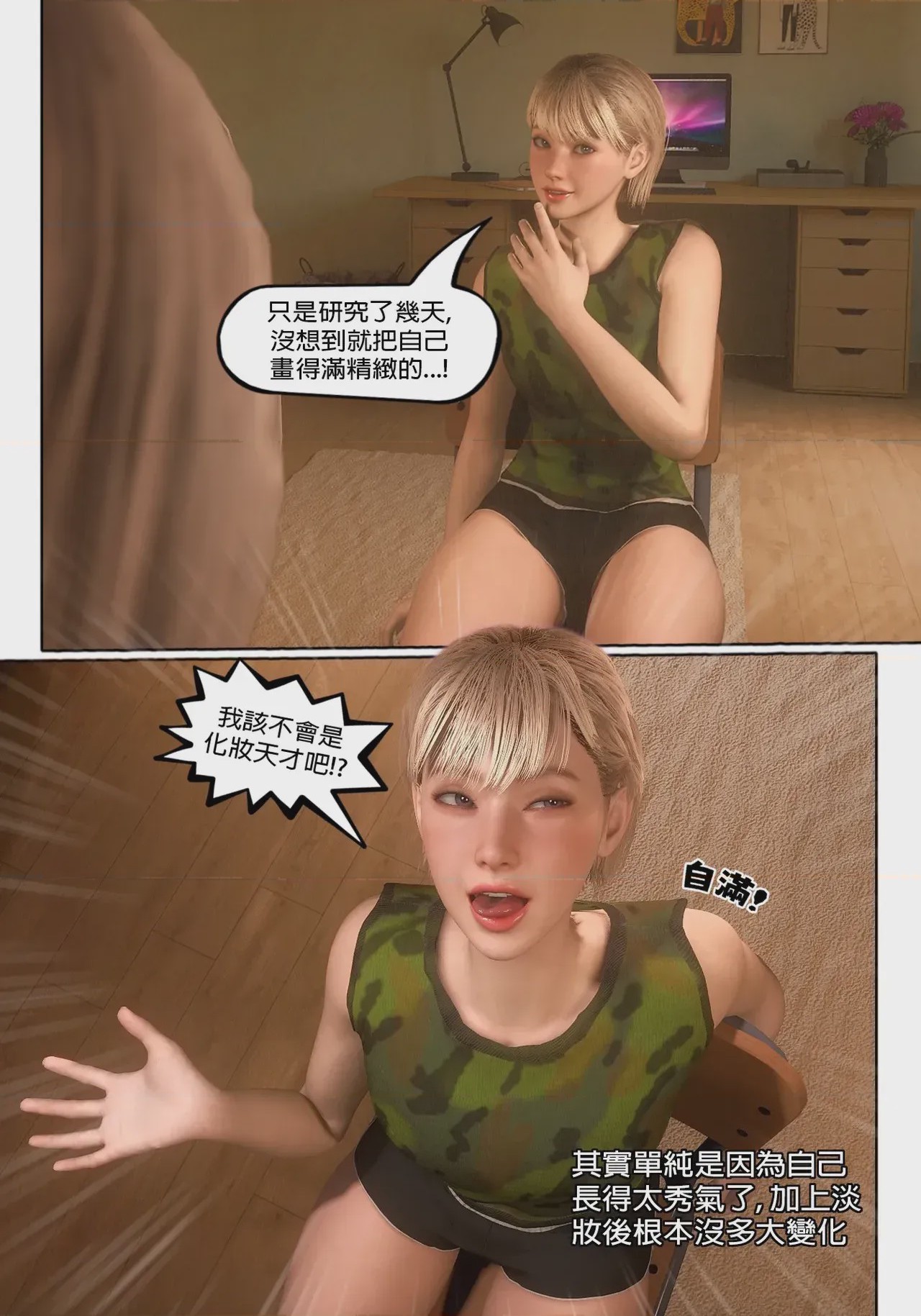 第1话, trang 17