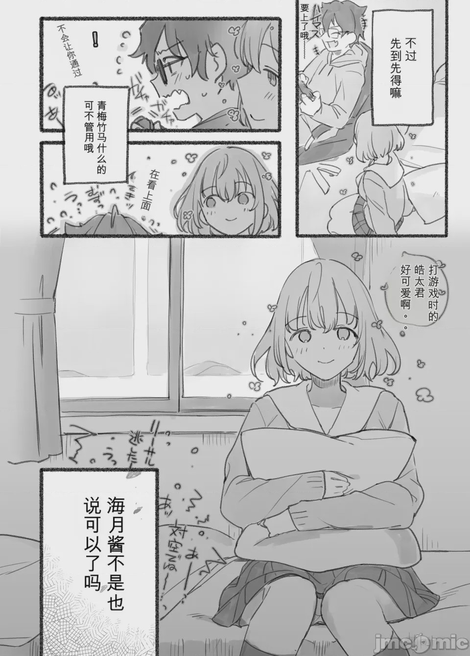 第1话, 페이지 2