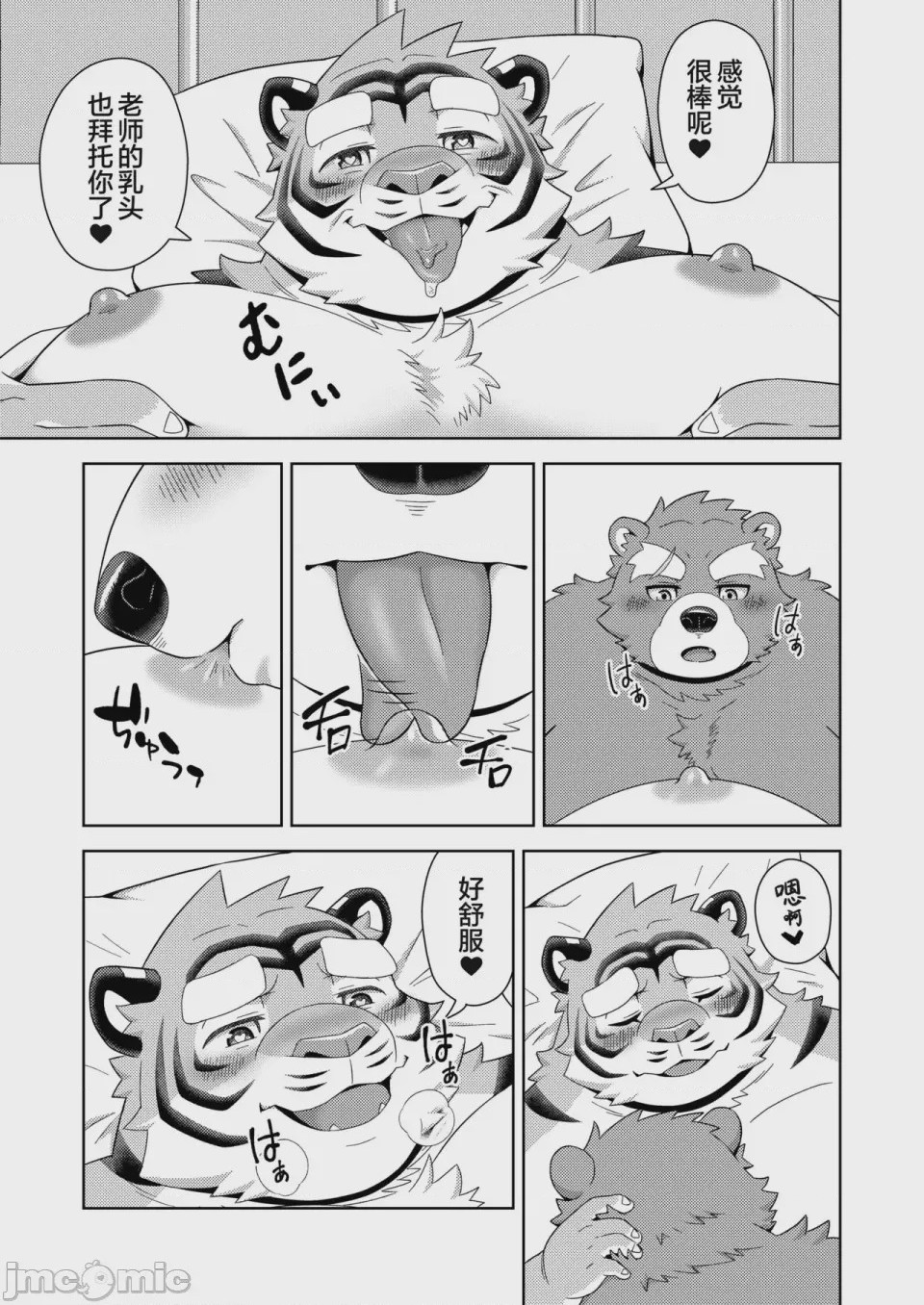 第1话, page 65