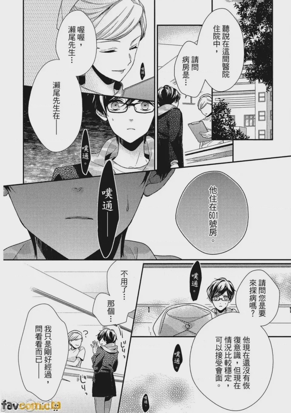 第1话, pahina 153