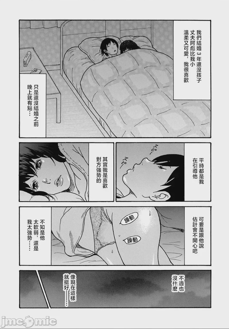 第1话，第 6 頁