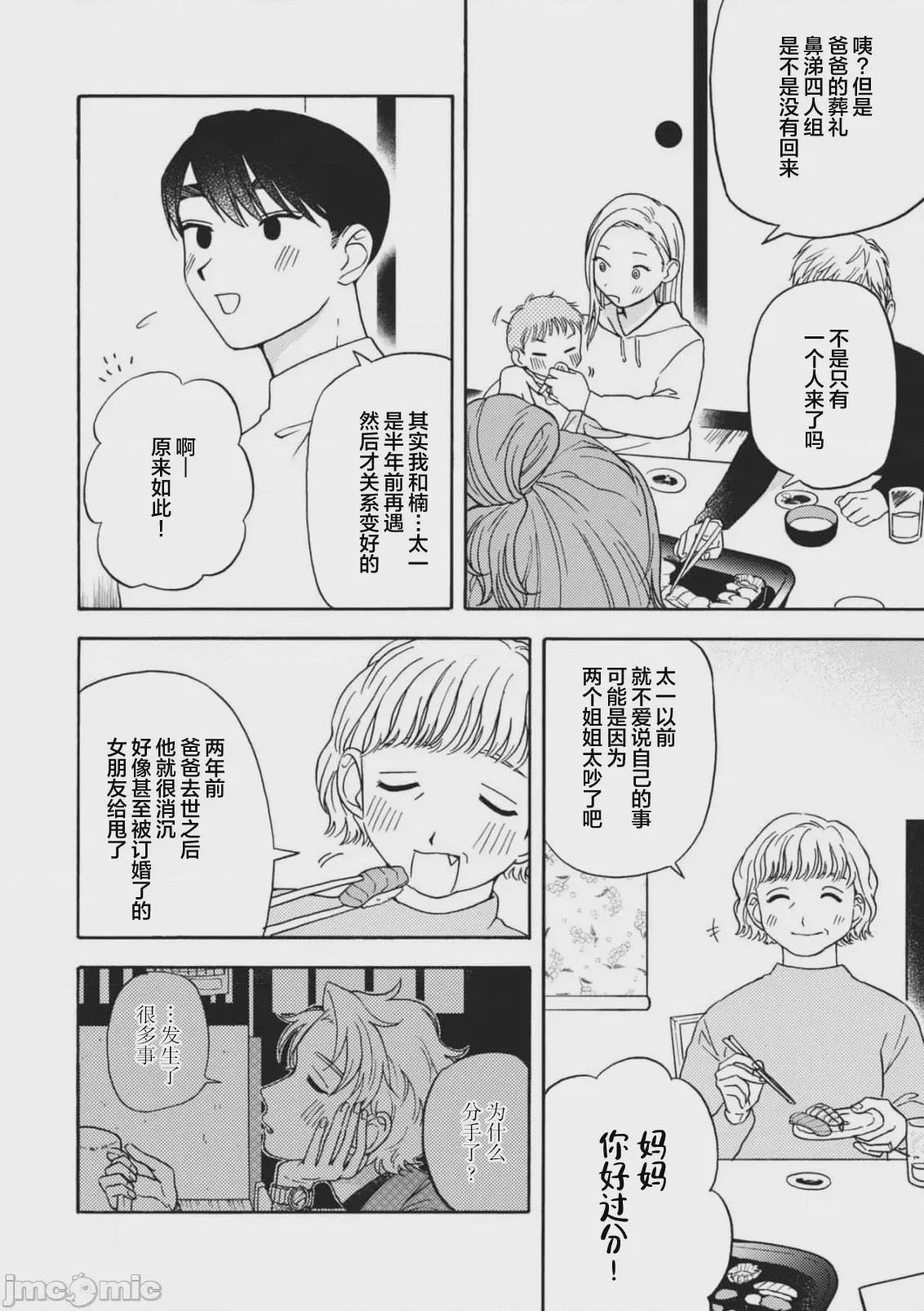 第1话，第 185 頁