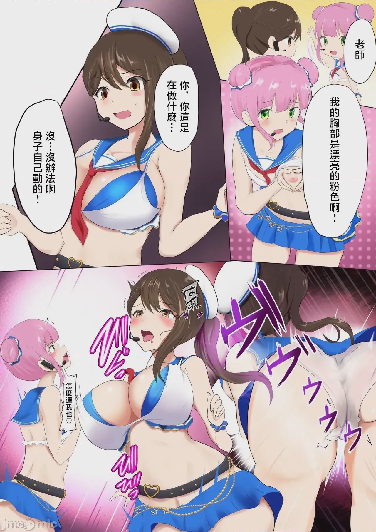 第1话, page 6