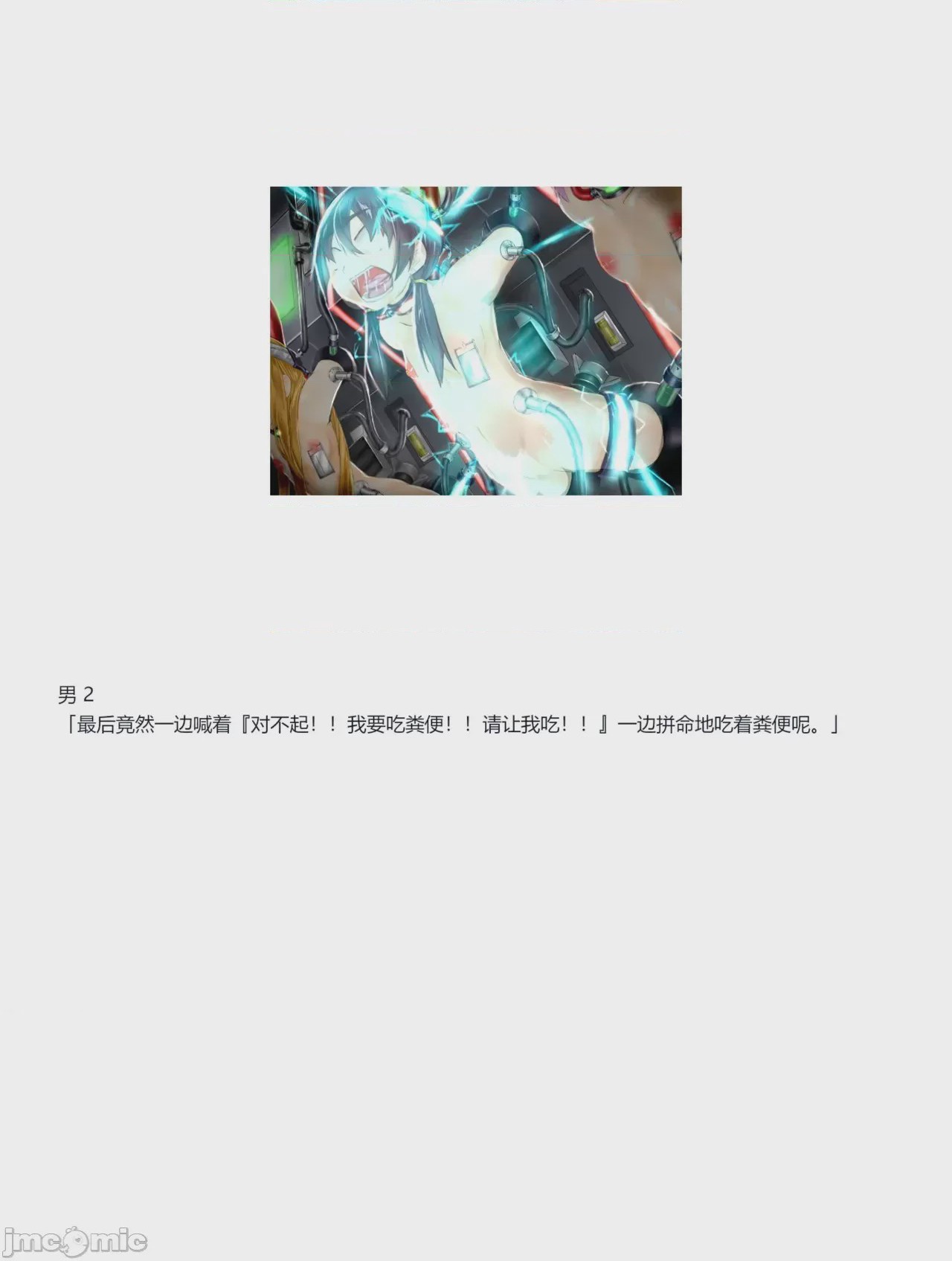 第1话, หน้า 318