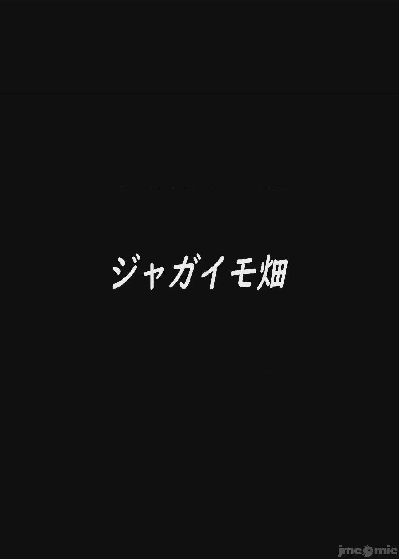 第1话, pahina 3