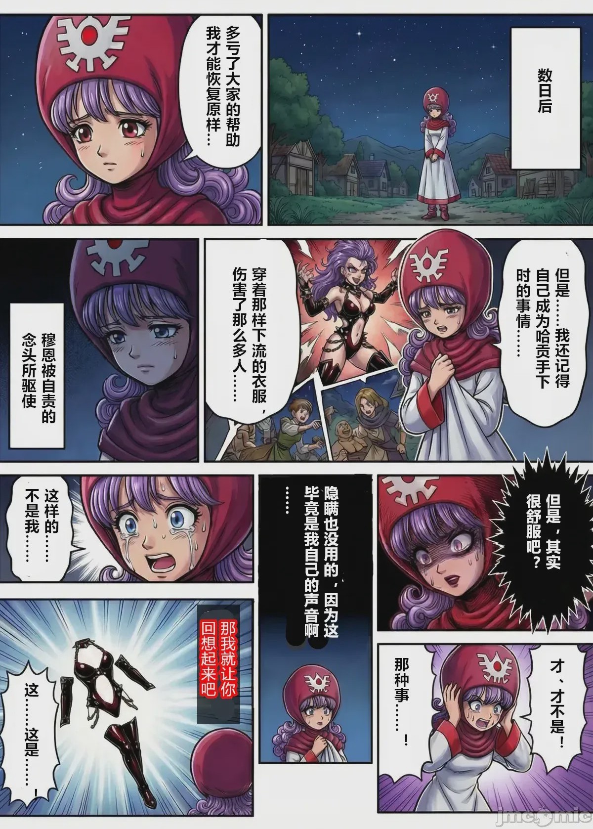 第1话, pahina 33