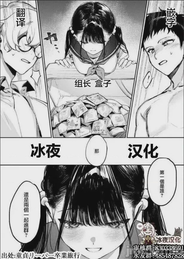第1话 短篇, 페이지 33