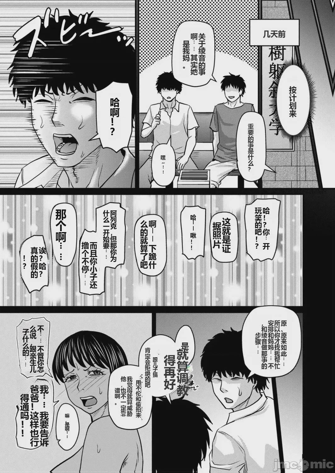 第1话，第 48 頁