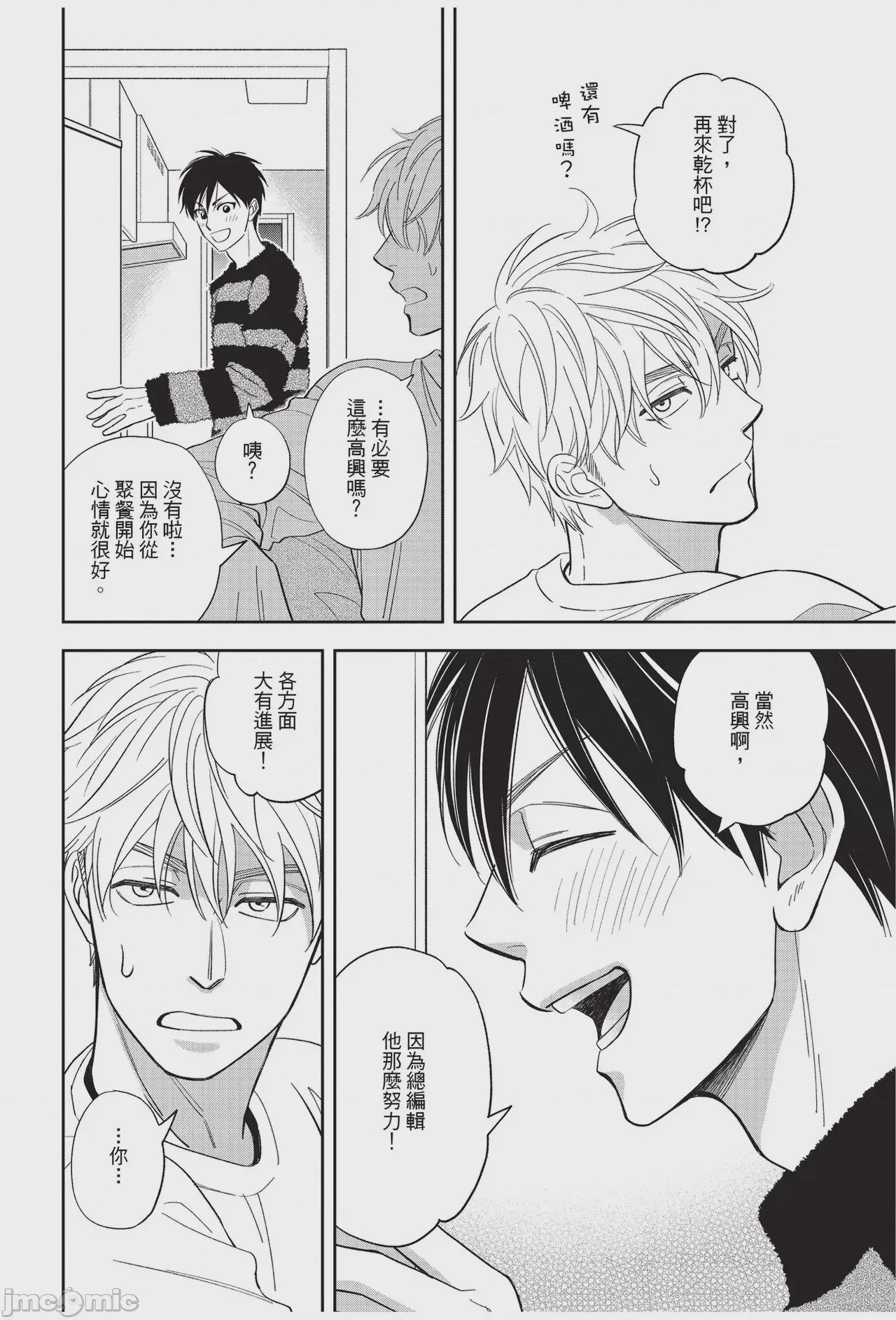第1话，第 164 頁