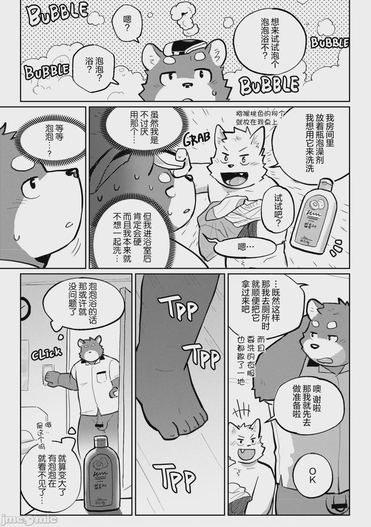 第1话，第 11 页