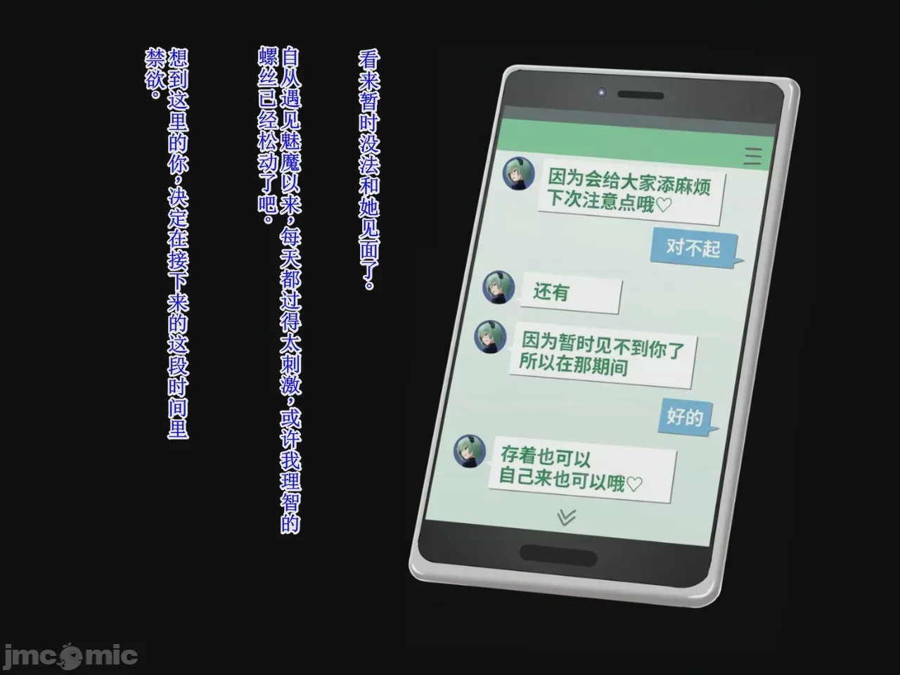 第1话，第 89 页