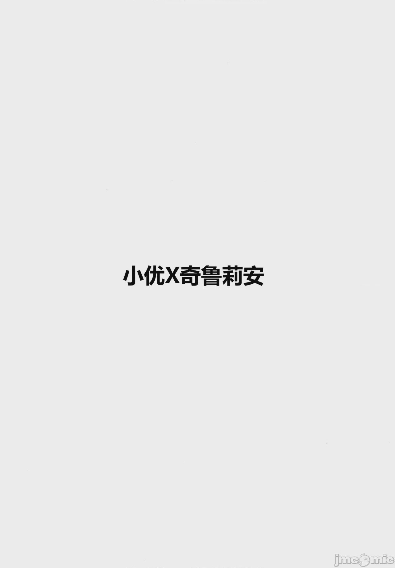 第1话，第 33 頁