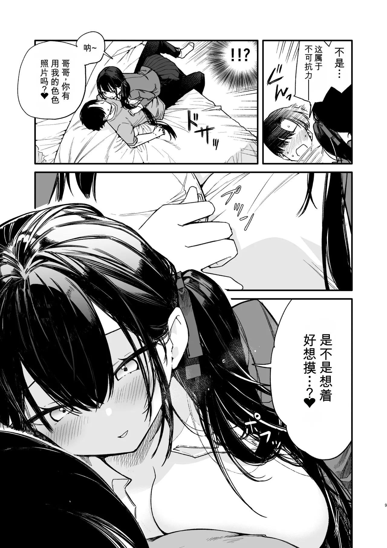 第 1 章，第 9 页