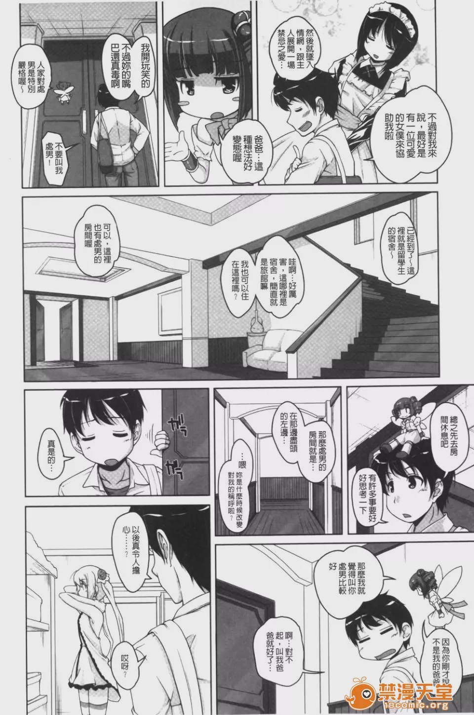 第1话、15 ページ