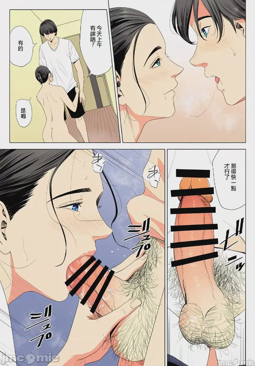 第1话，第 50 頁