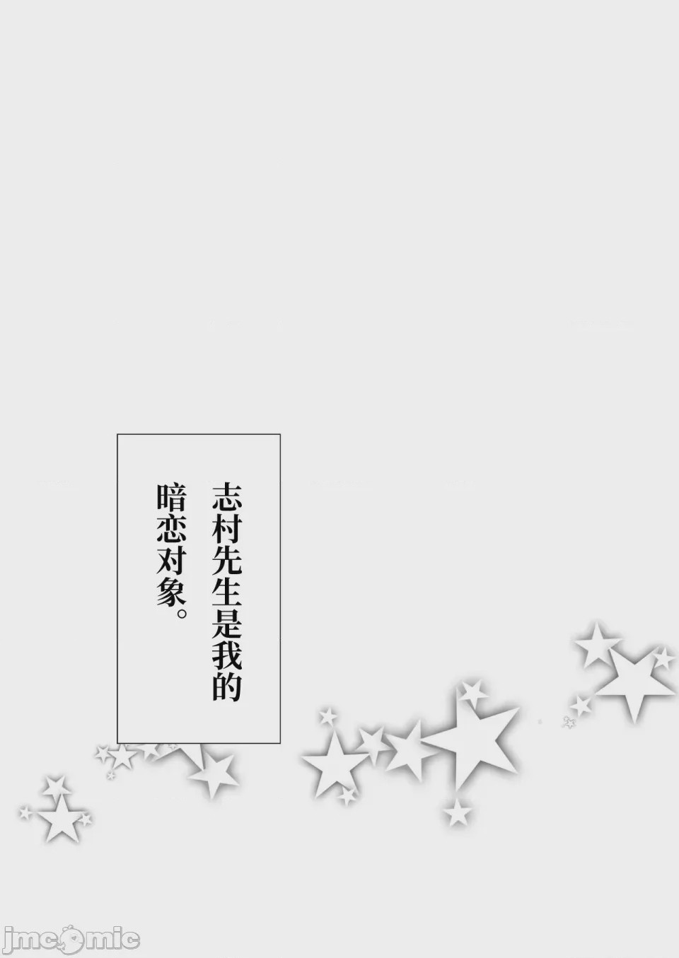 第1话, หน้า 12