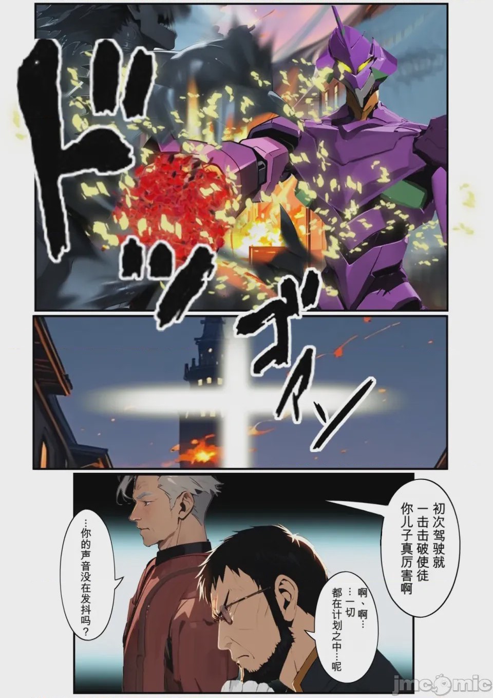 第1话，第 220 页