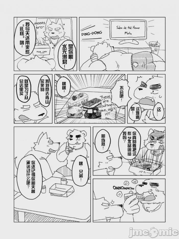 第1话，第 28 页