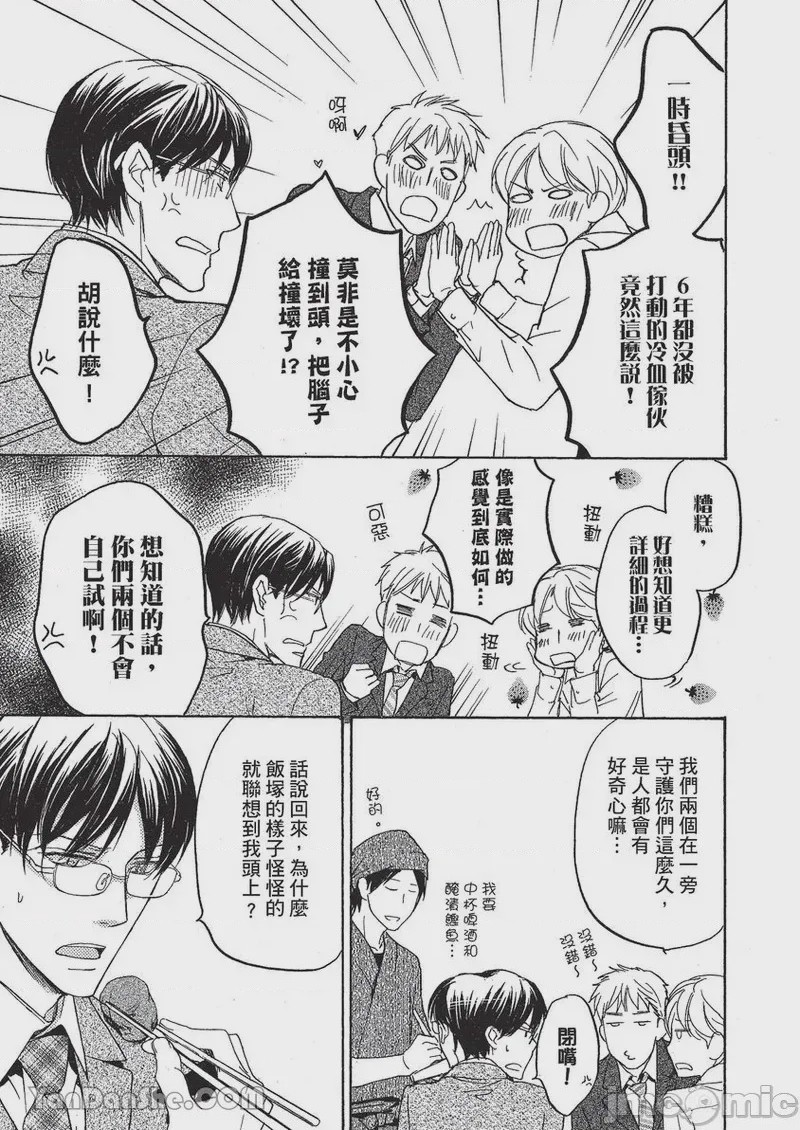 第1话, page 34