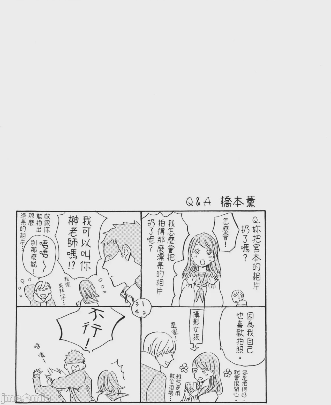 第1话, pahina 171