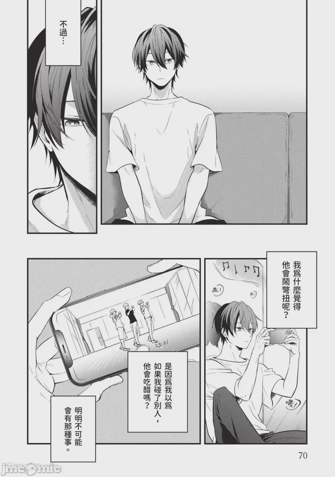 第1话, page 71