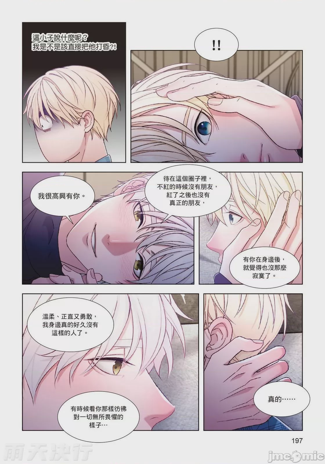 第1话, page 199