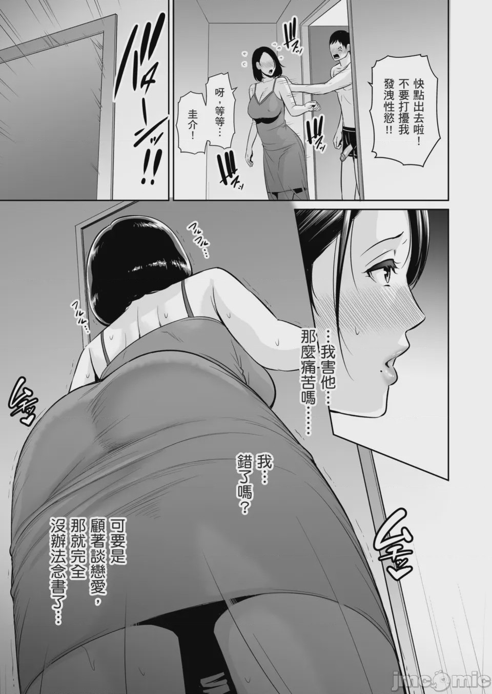 第1话, page 14