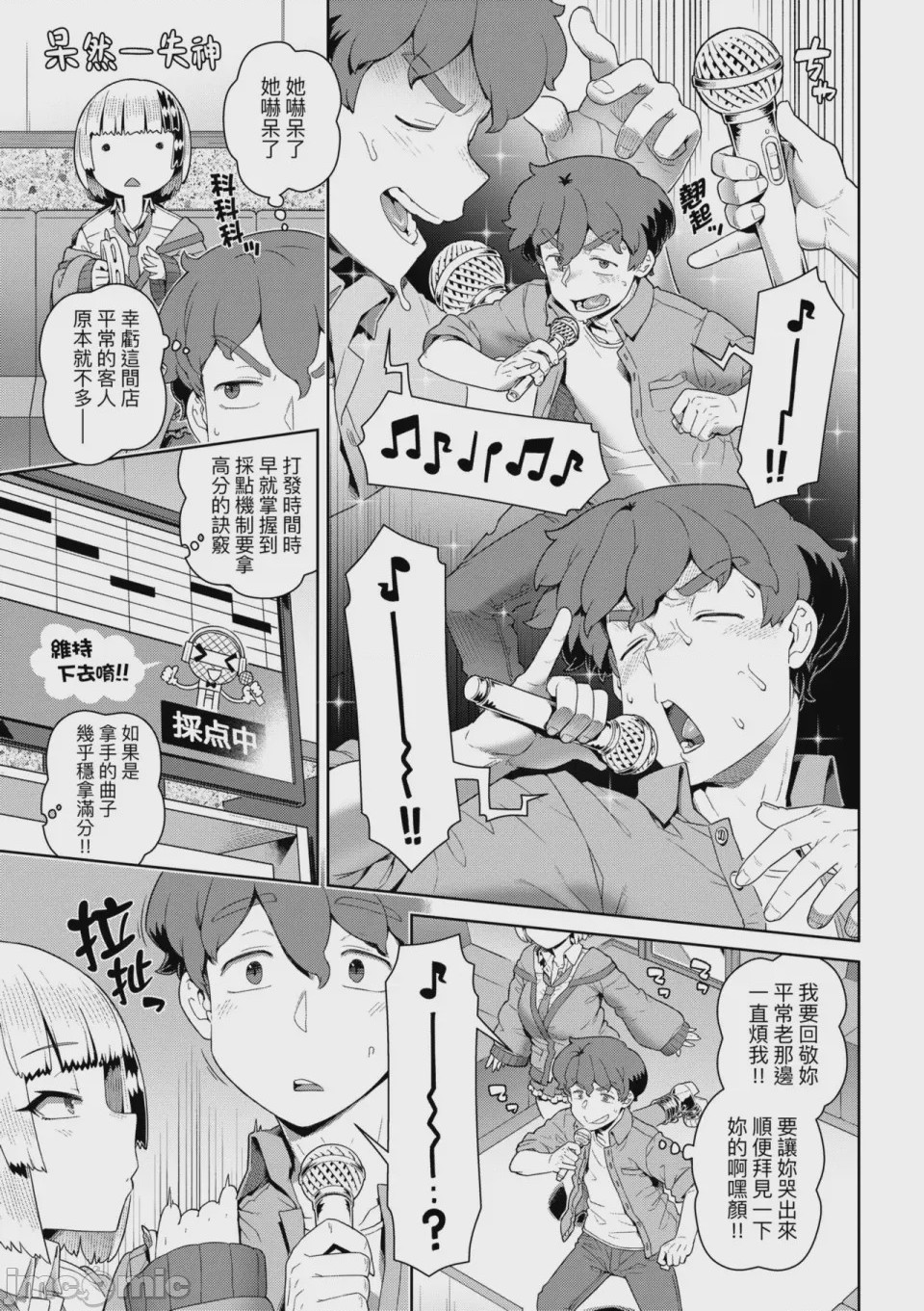 第1话，第 66 页