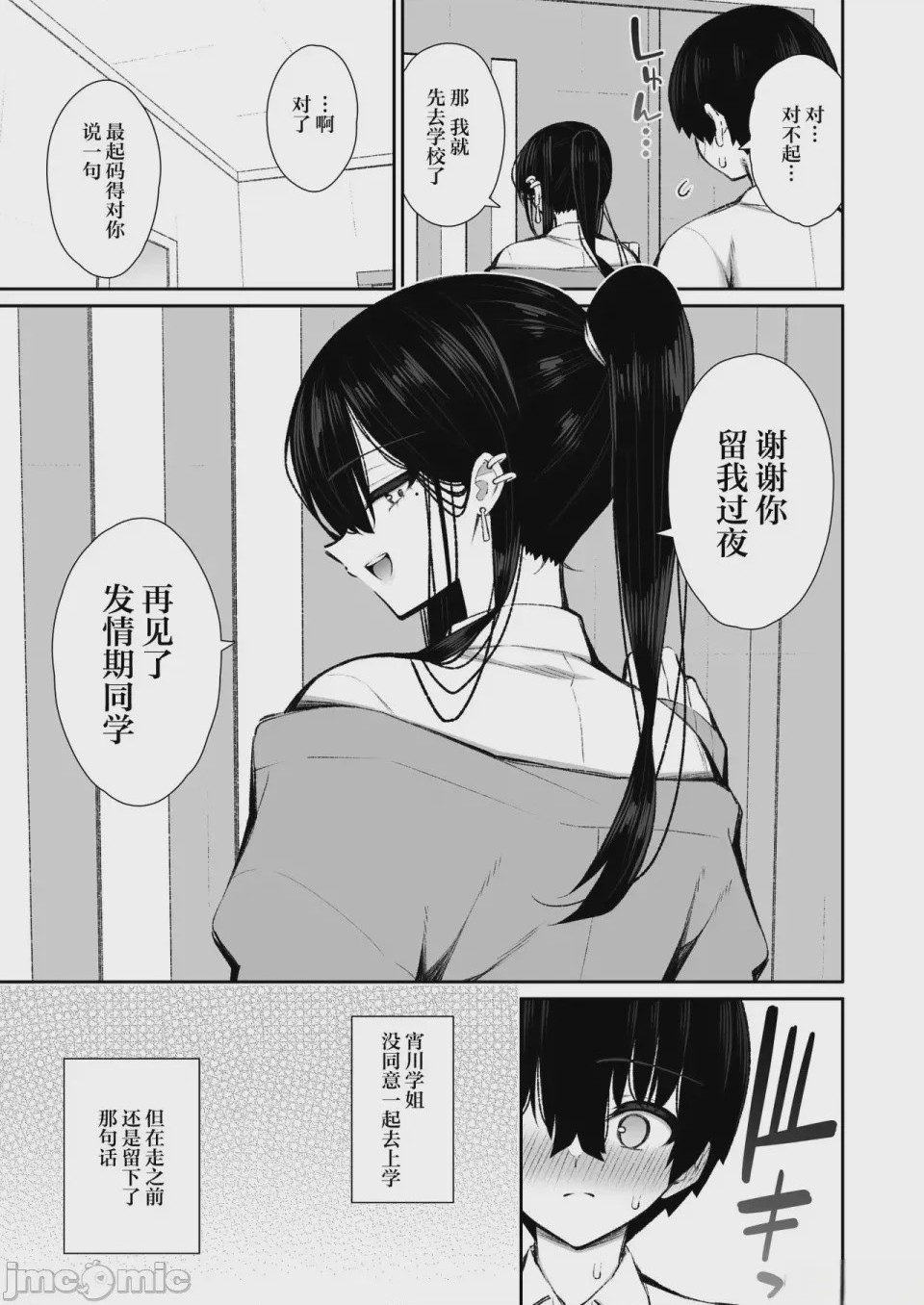 第1话, page 75