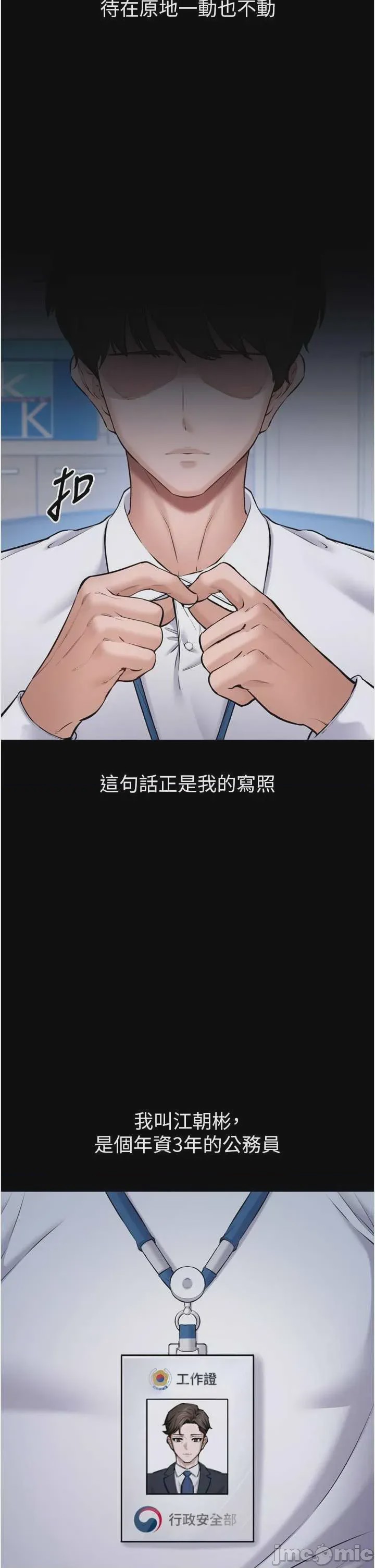 第1话 1, 페이지 2