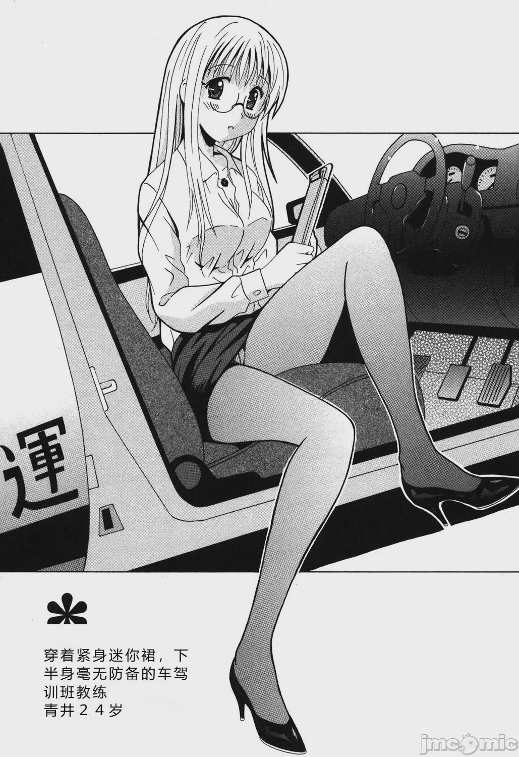 第1话、142 ページ