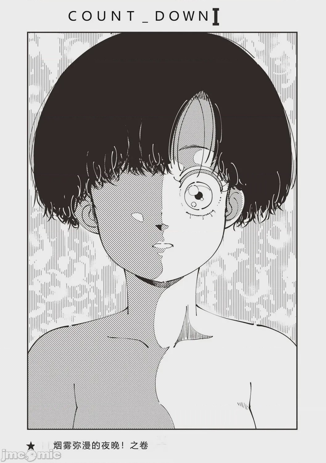 第1话、134 ページ