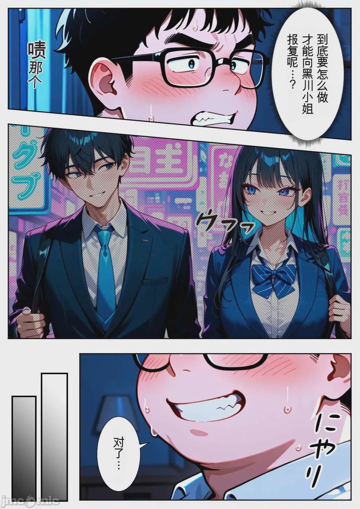 第1话, page 176