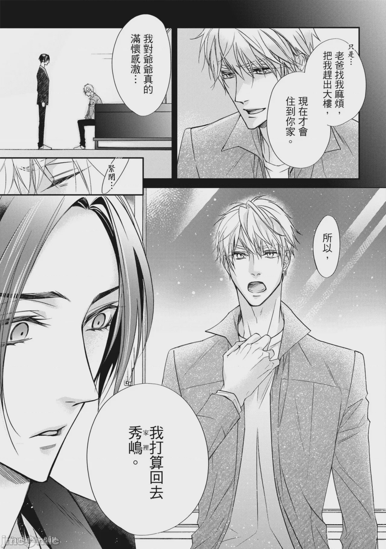 第1话，第 124 頁