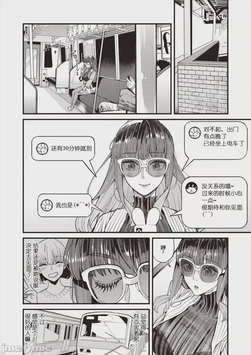 第1话, page 2