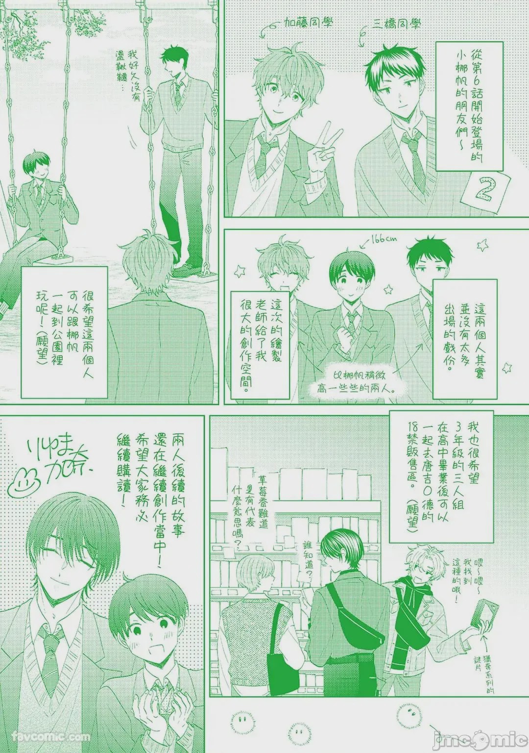 第1话, page 146