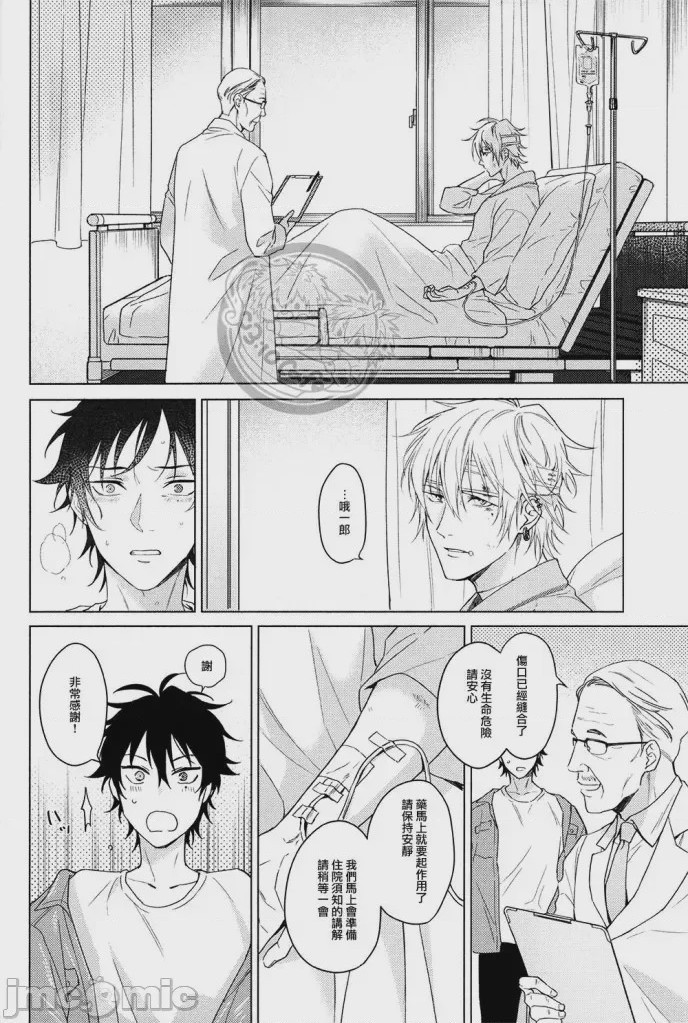 第1话、9 ページ