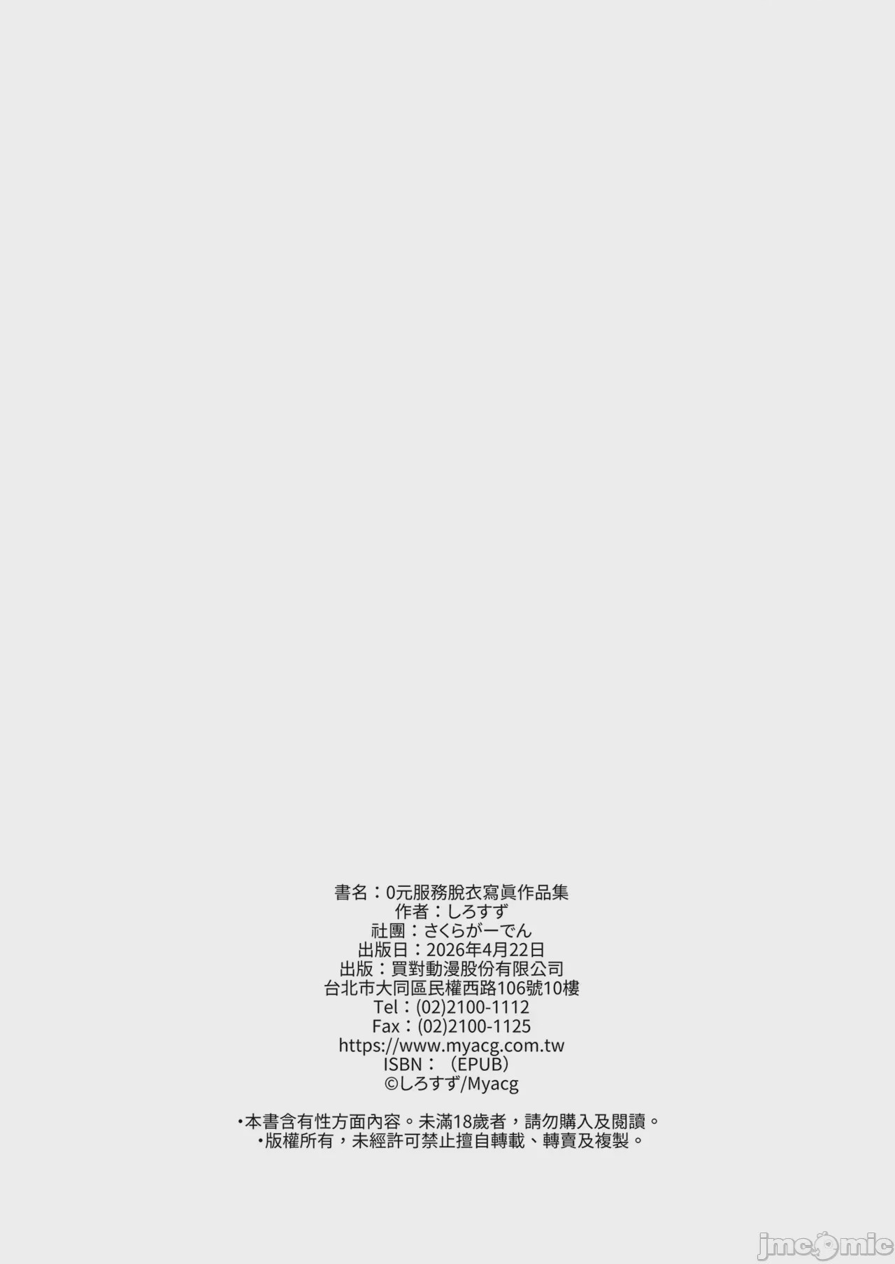 第1话，第 30 页