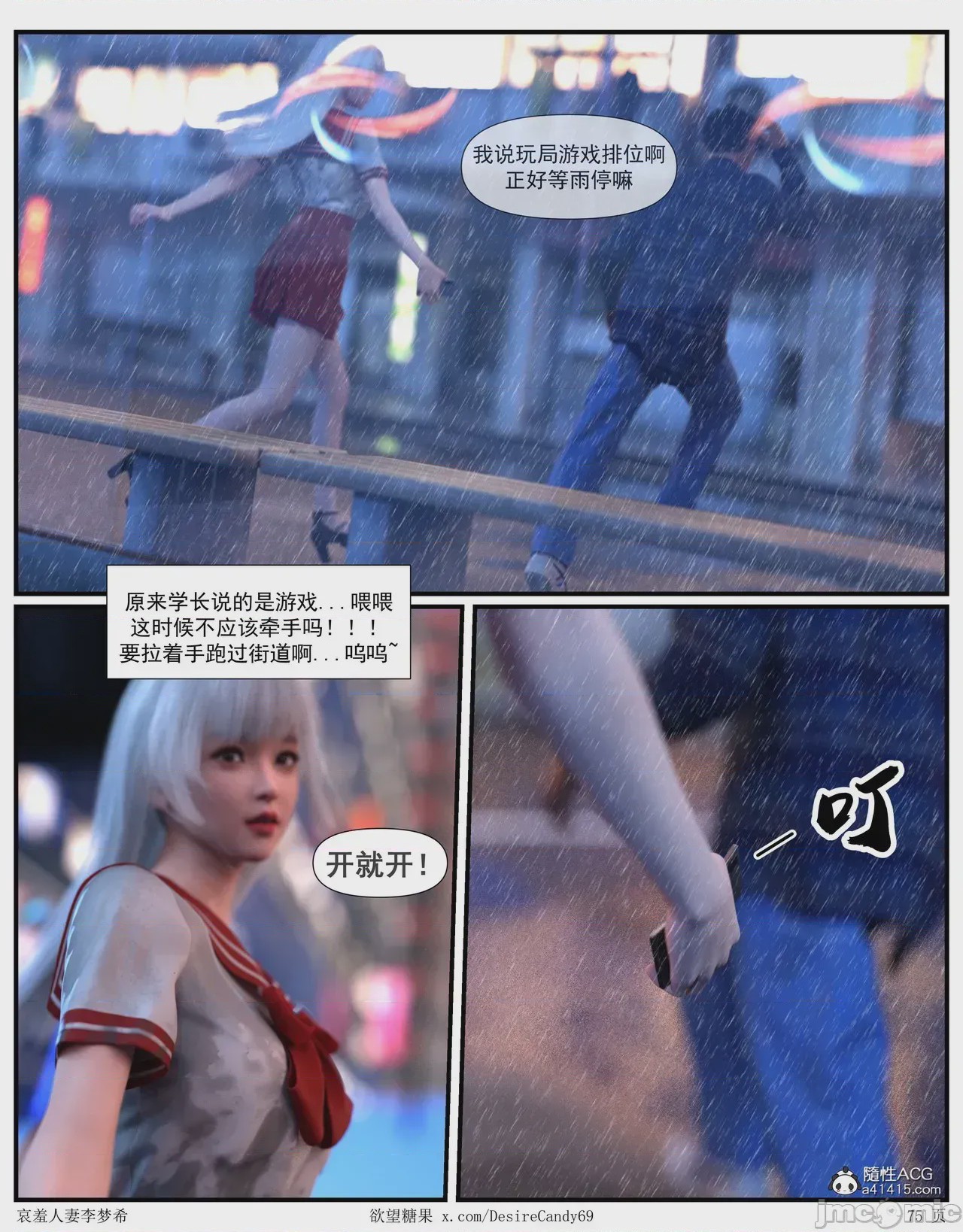 第1话，第 491 頁