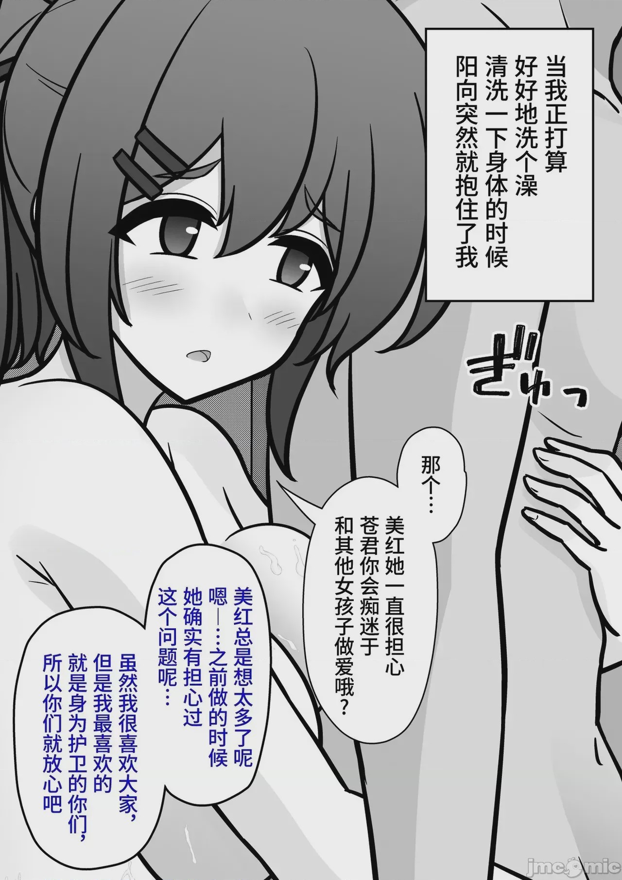 第1话，第 193 页