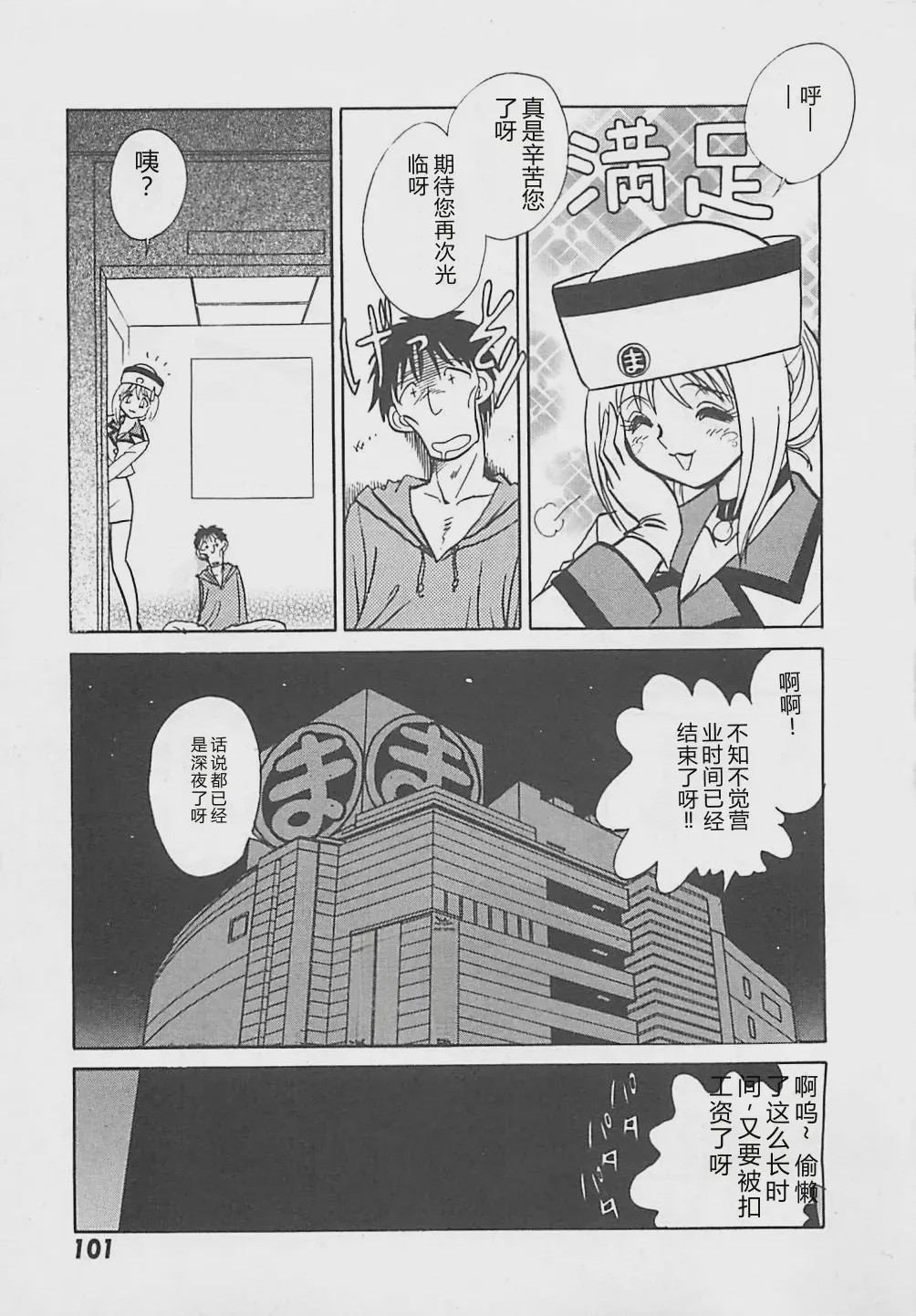 第 1 章, page 103